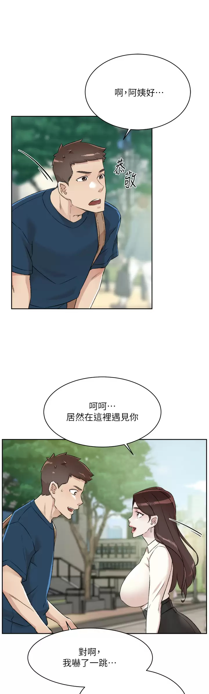 好友的私生活  第83话 可以跟阿姨聊聊吗？ 漫画图片37.jpg