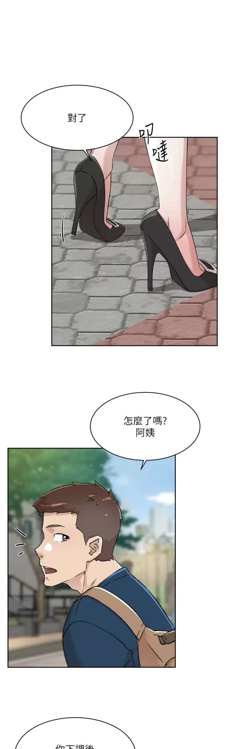 好友的私生活  第83话 可以跟阿姨聊聊吗？ 漫画图片43.jpg