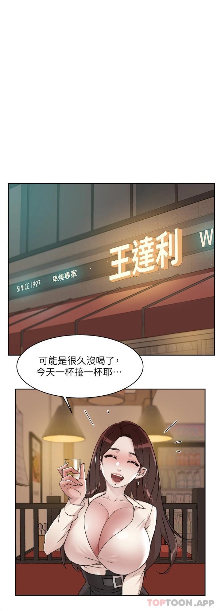 好友的私生活  第85话 陪阿姨喝一杯好吗? 漫画图片26.jpg