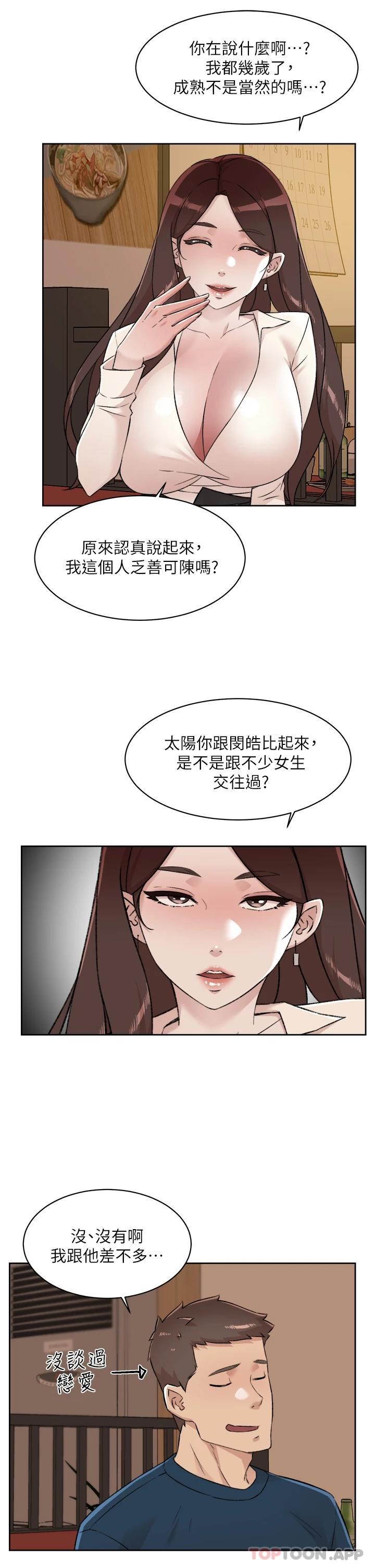 好友的私生活  第85话 陪阿姨喝一杯好吗? 漫画图片29.jpg