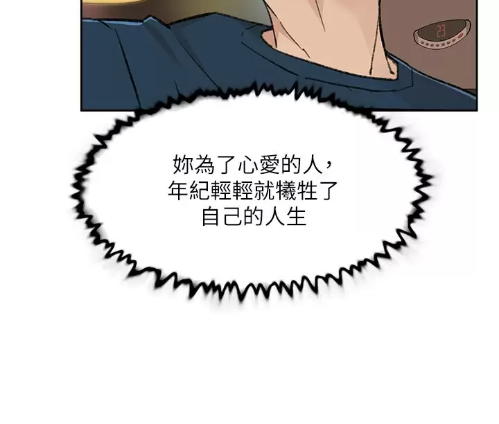 好友的私生活  第86话 我对你来说算什么？ 漫画图片5.jpg