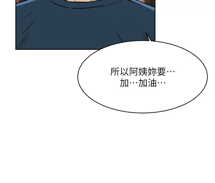 韩国污漫画 好友的私生活 第86话 我对你来说算什么？ 11