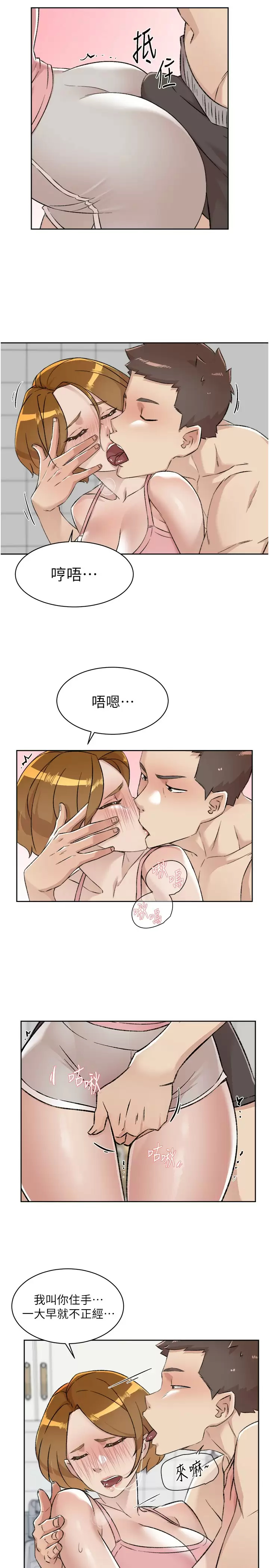 好友的私生活  第86话 我对你来说算什么？ 漫画图片36.jpg