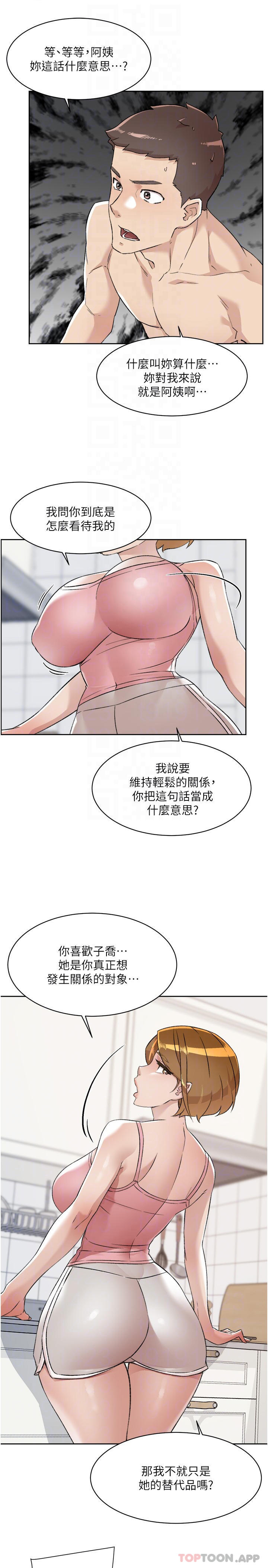 韩国污漫画 好友的私生活 第87话 我代替教授跟你做 3