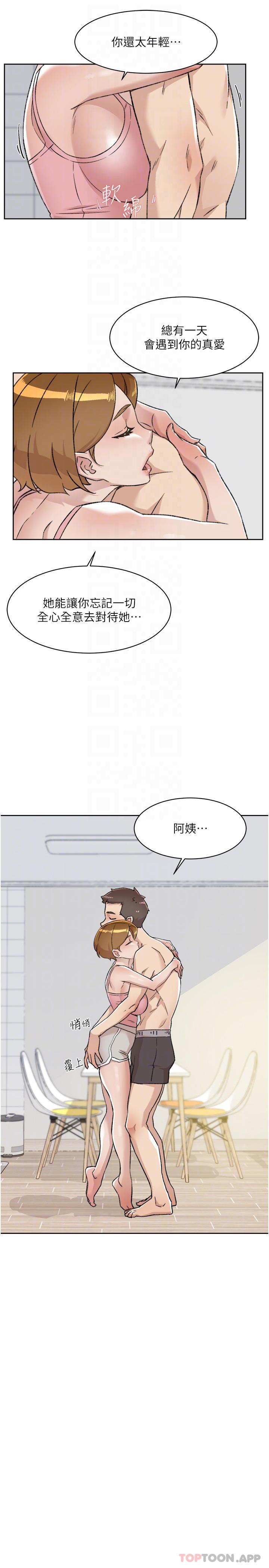 好友的私生活  第87话 我代替教授跟你做 漫画图片11.jpg