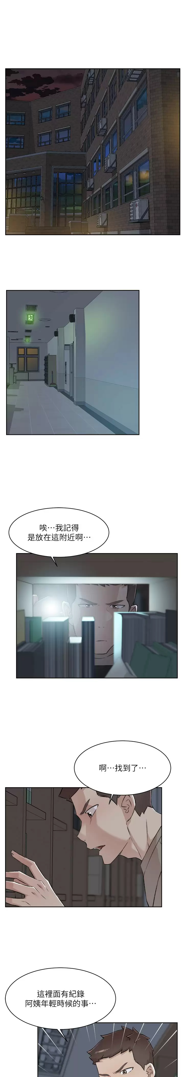 韩国污漫画 好友的私生活 第88话 穿丁字裤赴约的春媛 24