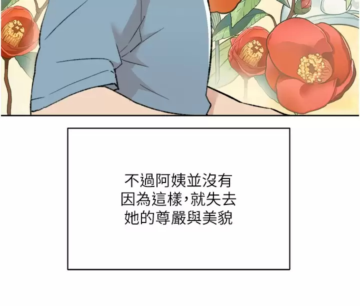 韩国污漫画 好友的私生活 第88话 穿丁字裤赴约的春媛 34