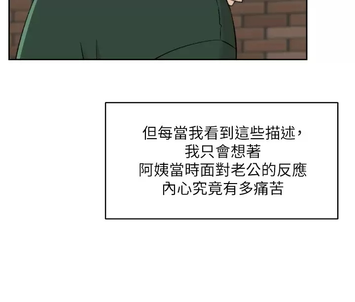 韩国污漫画 好友的私生活 第88话 穿丁字裤赴约的春媛 36