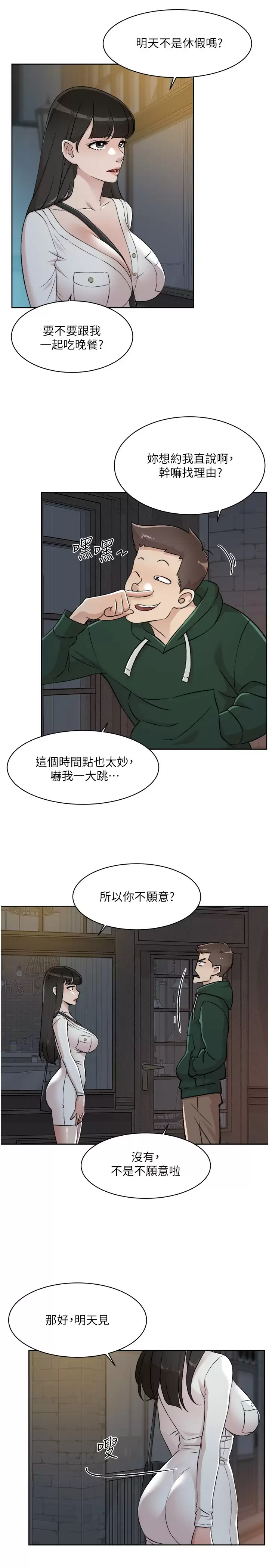 好友的私生活  第88话 穿丁字裤赴约的春媛 漫画图片41.jpg