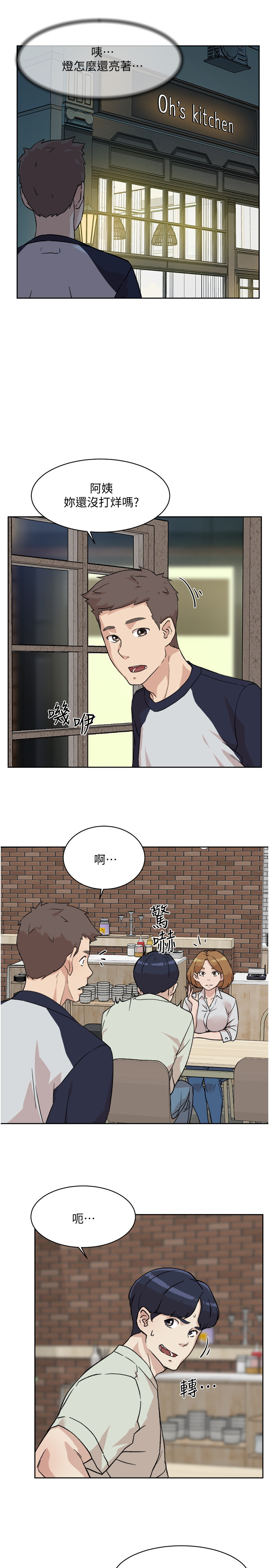 好友的私生活  第9话 漫画图片33.jpg