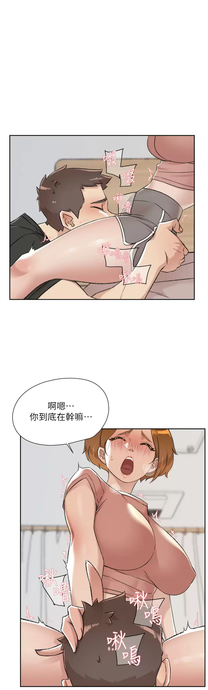 好友的私生活  第90话 蒙上眼罩的种马 漫画图片13.jpg