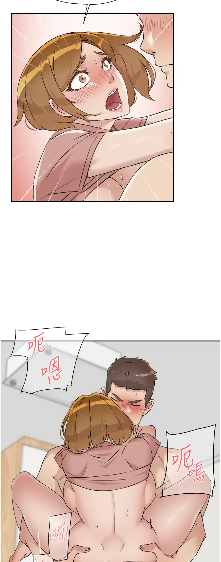 韩国污漫画 好友的私生活 第90话 蒙上眼罩的种马 35