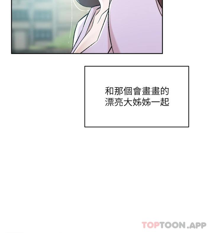 好友的私生活  第91话 好友母亲的诱人提议 漫画图片9.jpg