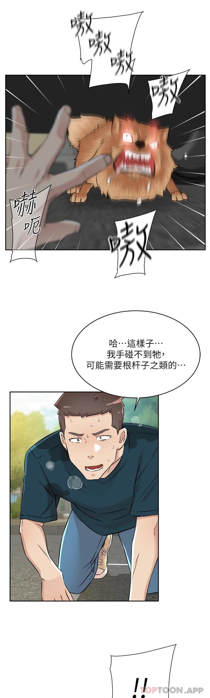 韩国污漫画 好友的私生活 第91话 好友母亲的诱人提议 28