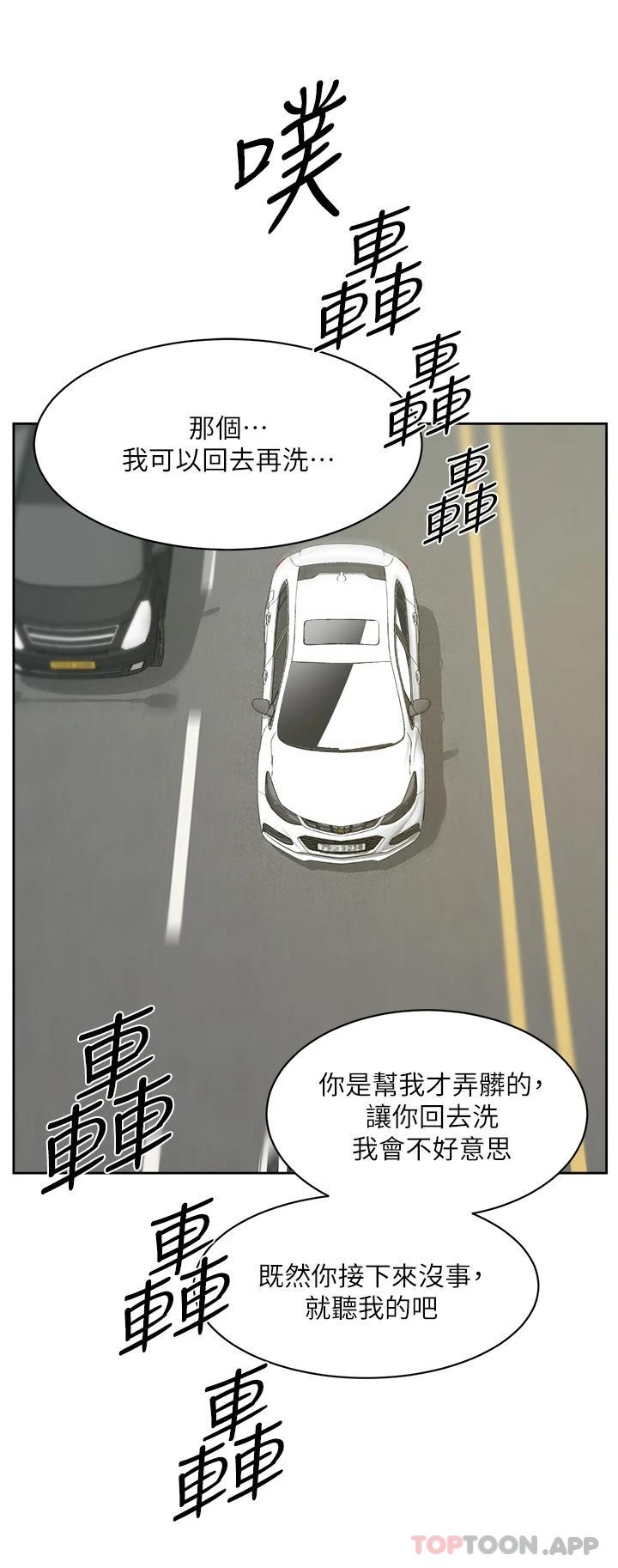 好友的私生活  第91话 好友母亲的诱人提议 漫画图片38.jpg