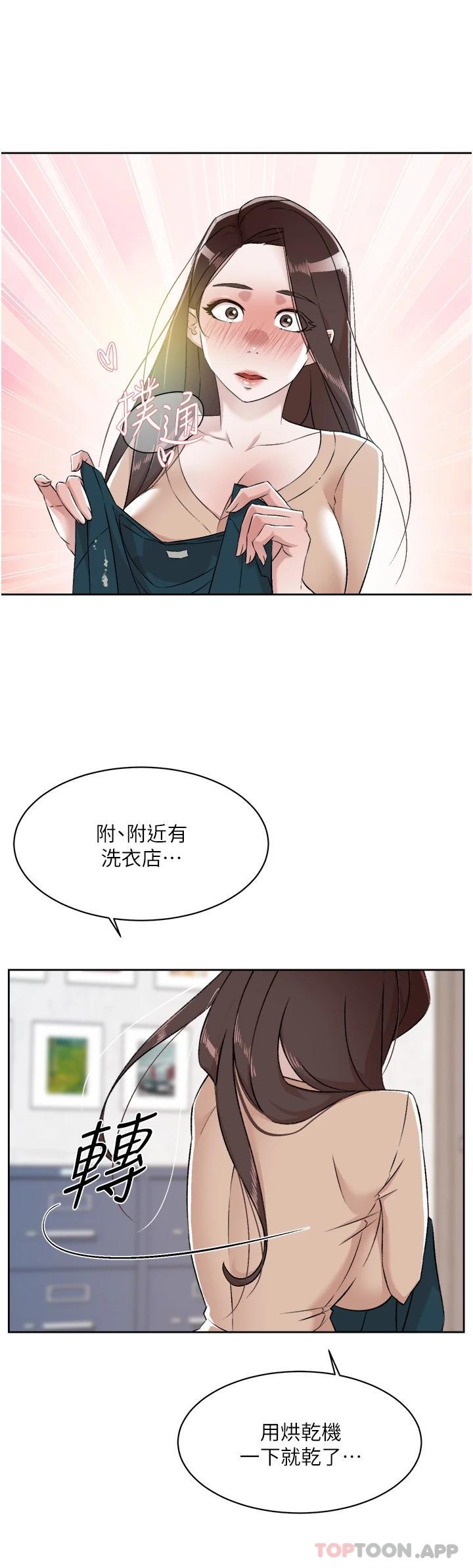 韩国污漫画 好友的私生活 第91话 好友母亲的诱人提议 49