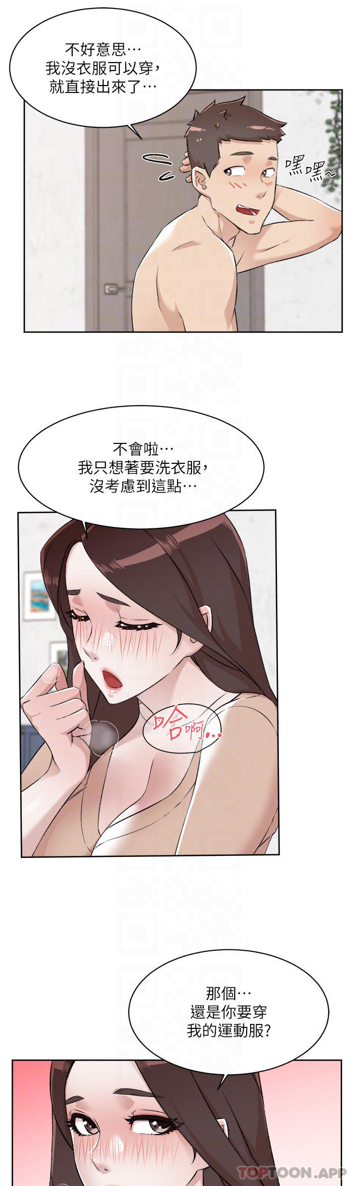 韩漫《好友的私生活》第92話 - 腦海中揮之不去火辣胴體 全集在线阅读 4