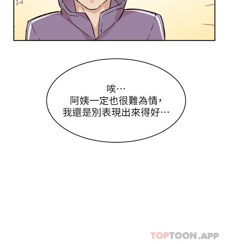 韩国污漫画 好友的私生活 第92话 - 脑海中挥之不去火辣胴体 21