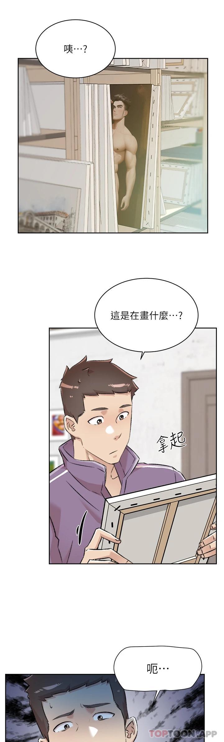 韩国污漫画 好友的私生活 第92话 - 脑海中挥之不去火辣胴体 22