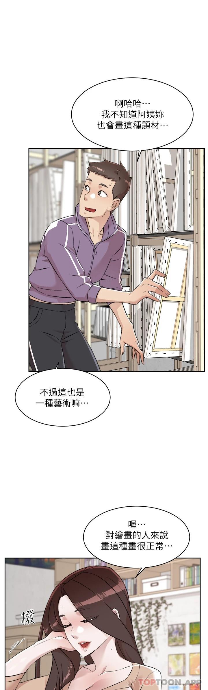 好友的私生活  第92话 - 脑海中挥之不去火辣胴体 漫画图片28.jpg