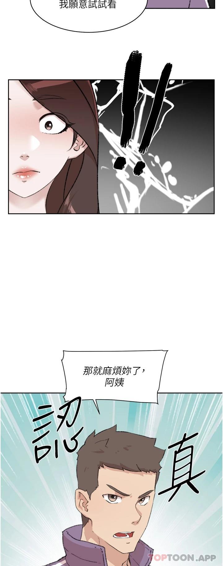 好友的私生活  第92话 - 脑海中挥之不去火辣胴体 漫画图片35.jpg