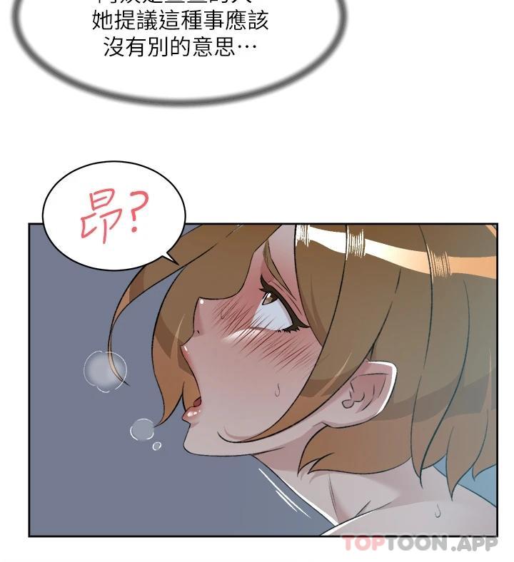 韩国污漫画 好友的私生活 第92话 - 脑海中挥之不去火辣胴体 45