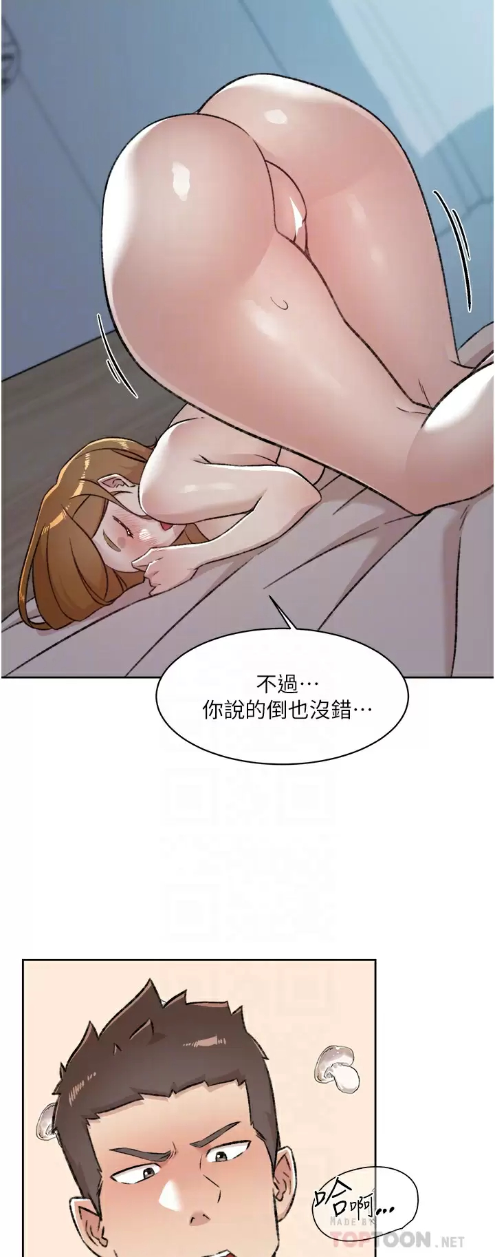 韩国污漫画 好友的私生活 第93话 太阳，你来啦… 14