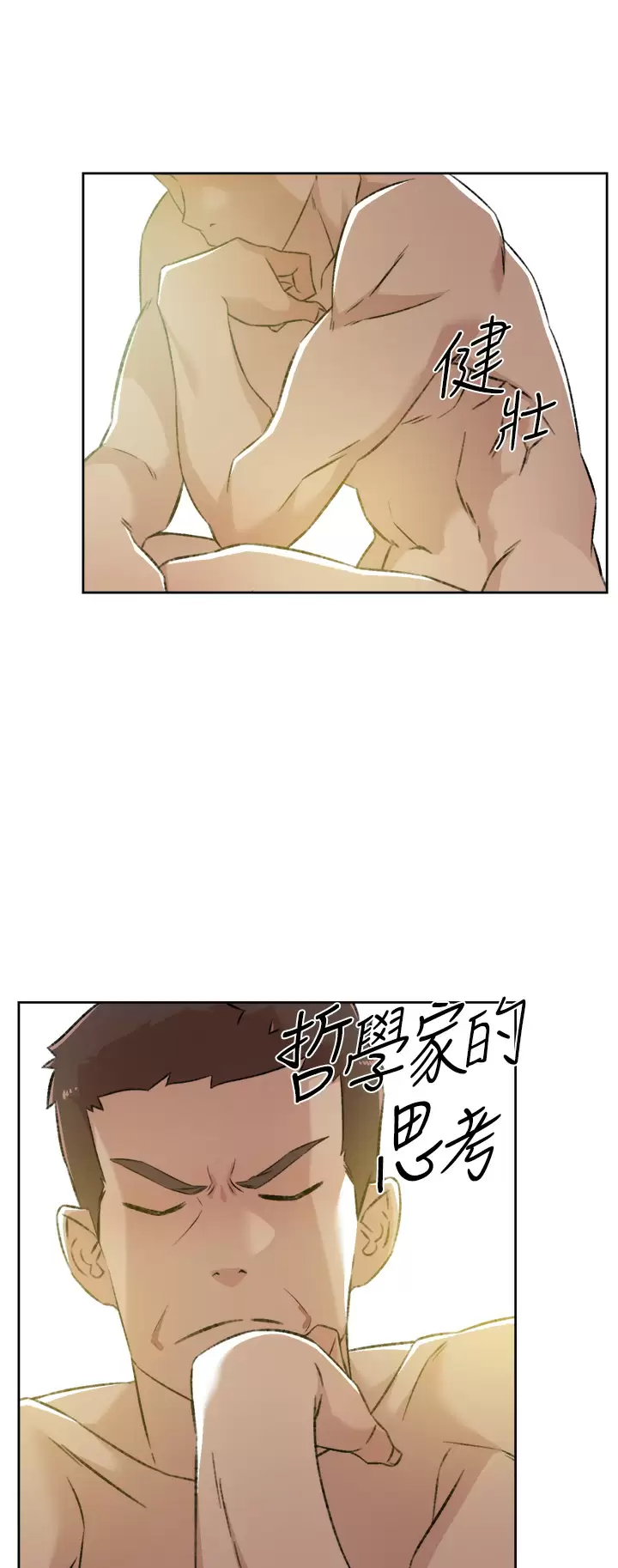 韩国污漫画 好友的私生活 第94话 以后都叫你姐姐! 11