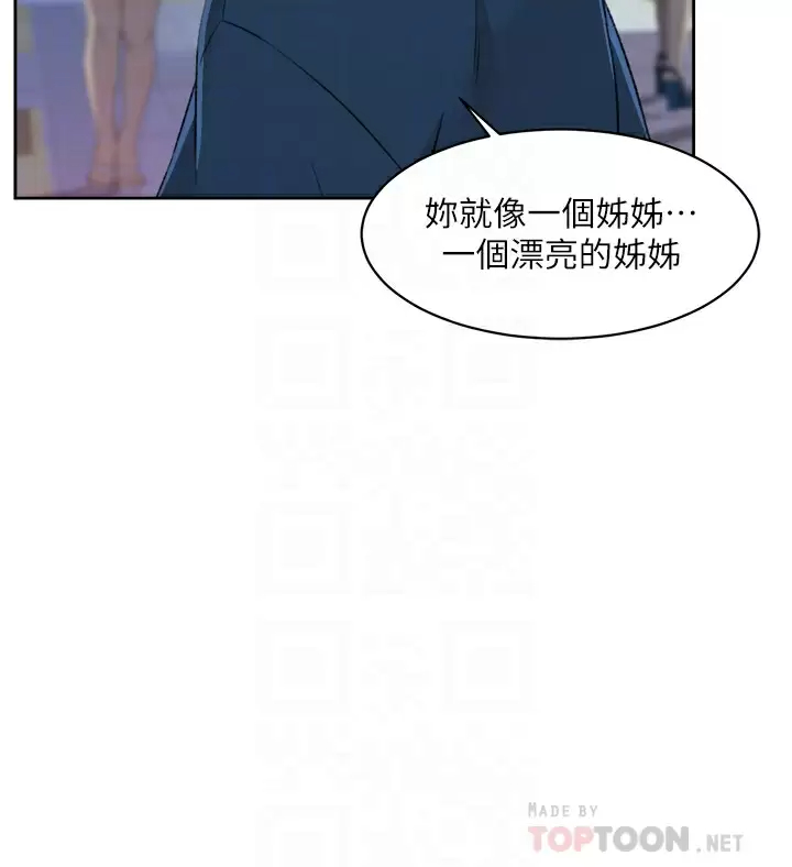 韩国污漫画 好友的私生活 第95话 按捺不住的冲动 6