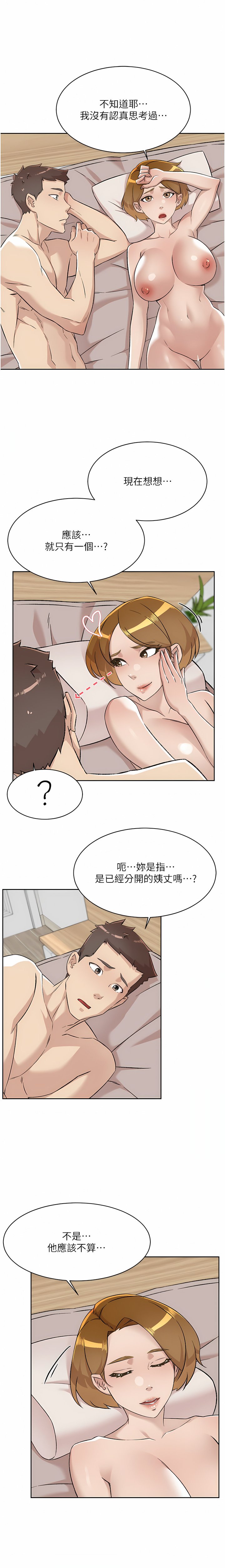 好友的私生活  第97话 漫画图片31.jpg