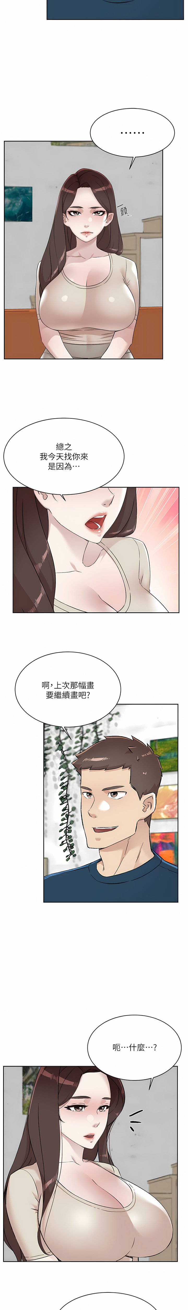 韩国污漫画 好友的私生活 第97话 34