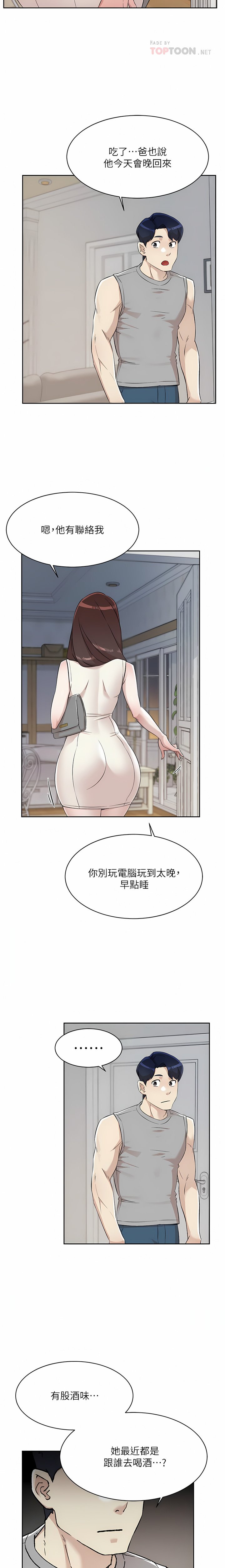 好友的私生活  第97话 漫画图片6.jpg