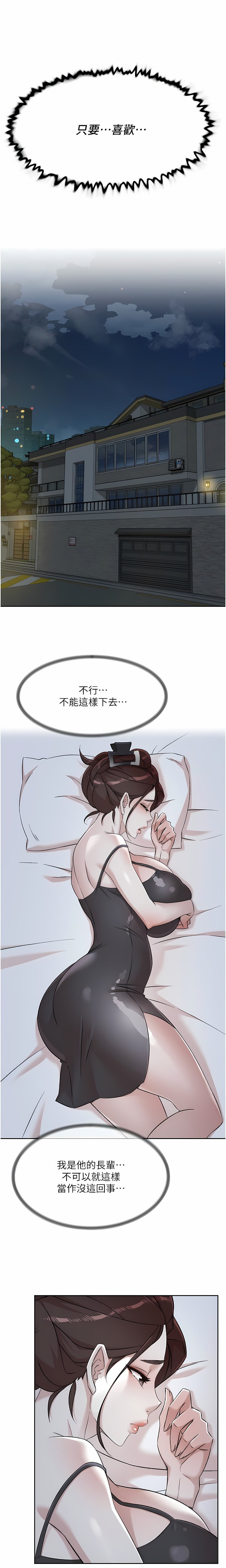 好友的私生活  第97话 漫画图片14.jpg