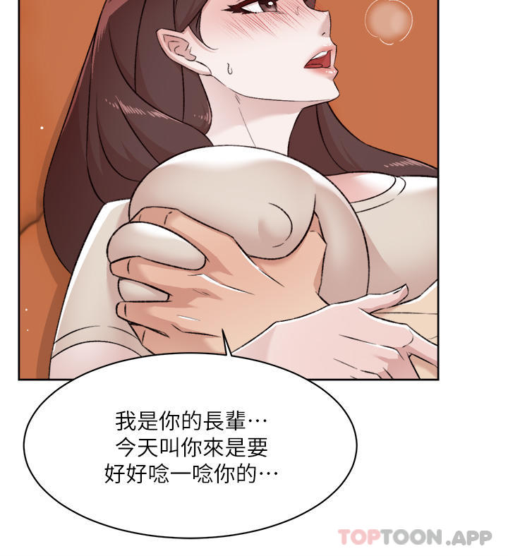 好友的私生活  第98话-突破最后一道防线 漫画图片24.jpg