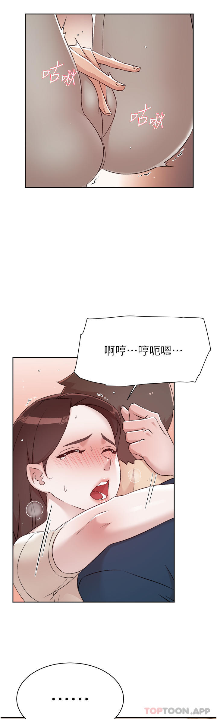 好友的私生活  第98话-突破最后一道防线 漫画图片34.jpg