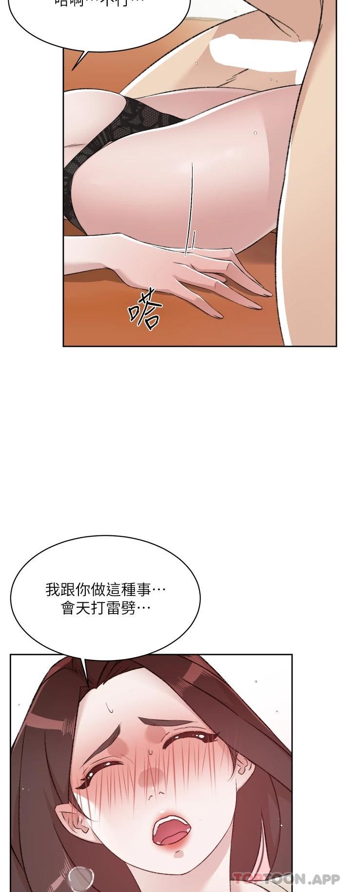 韩国污漫画 好友的私生活 第99话-控制不住的情欲 17