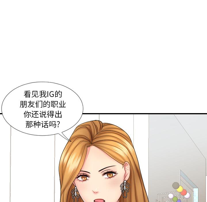 韩国污漫画 私密交易 第1话 25