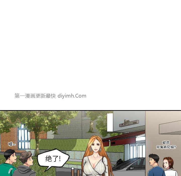 韩国污漫画 私密交易 第1话 54