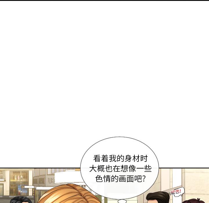 韩国污漫画 私密交易 第1话 62