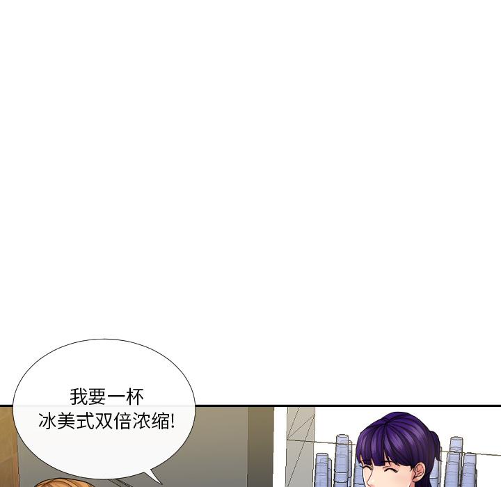 韩国污漫画 私密交易 第1话 78