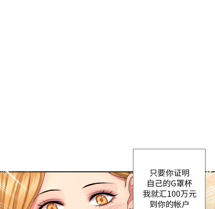 韩国污漫画 私密交易 第1话 116