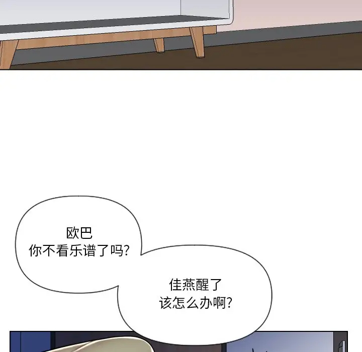 韩国污漫画 私密交易 第13话 16