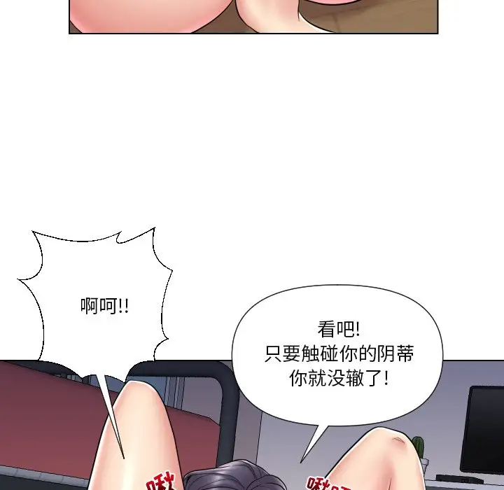 韩国污漫画 私密交易 第13话 24