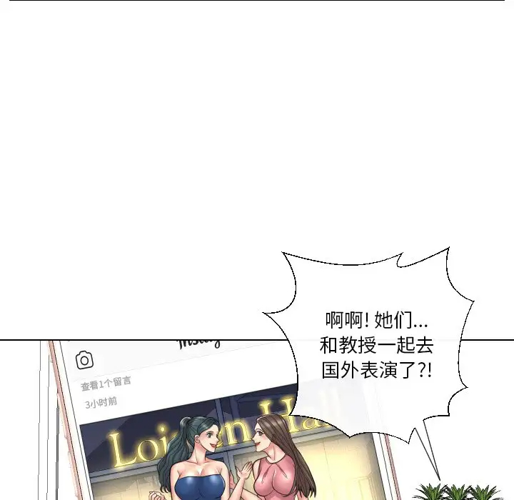 韩国污漫画 私密交易 第13话 71