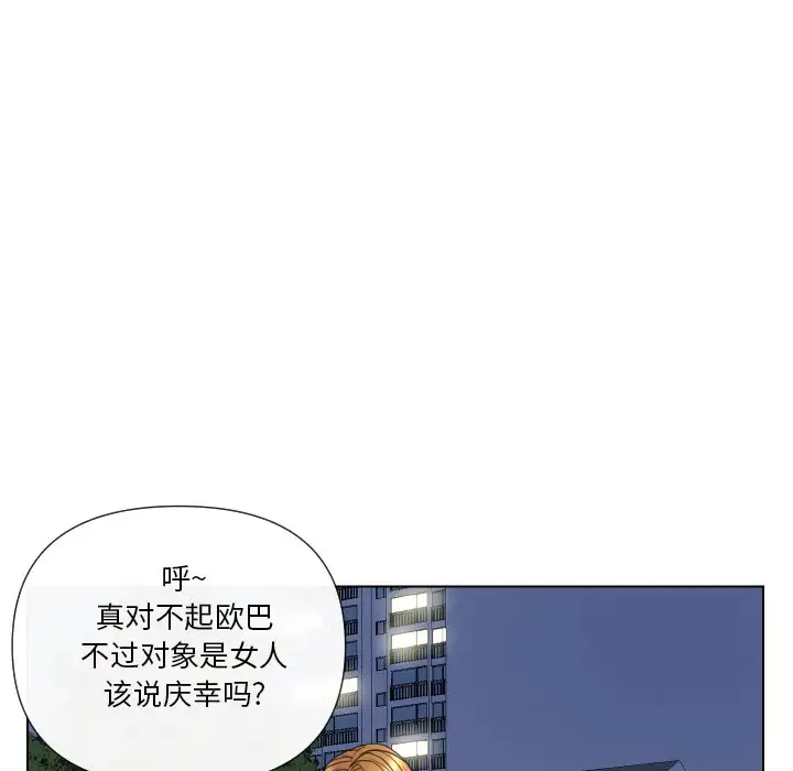 韩国污漫画 私密交易 第15话 71