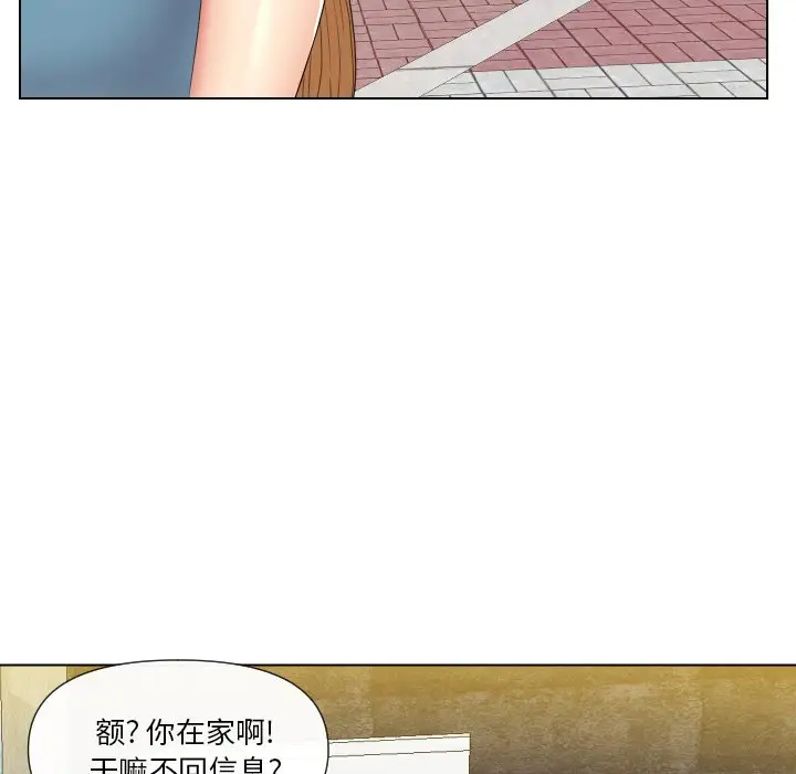 韩国污漫画 私密交易 第15话 91