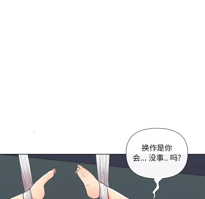 韩国污漫画 私密交易 第16话 46