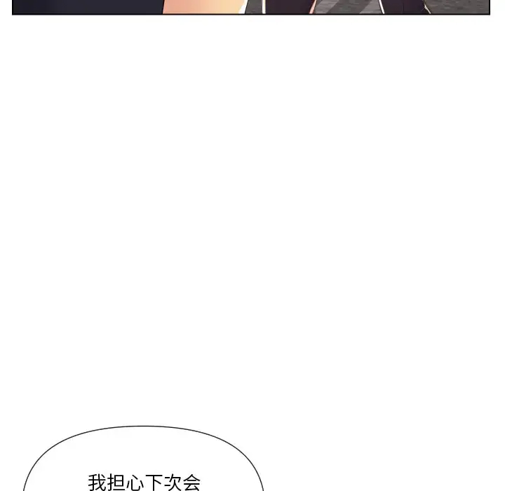 韩国污漫画 私密交易 第16话 55