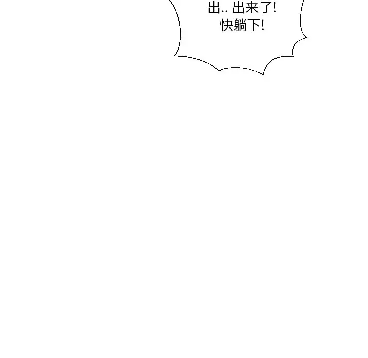 韩国污漫画 私密交易 第16话 80