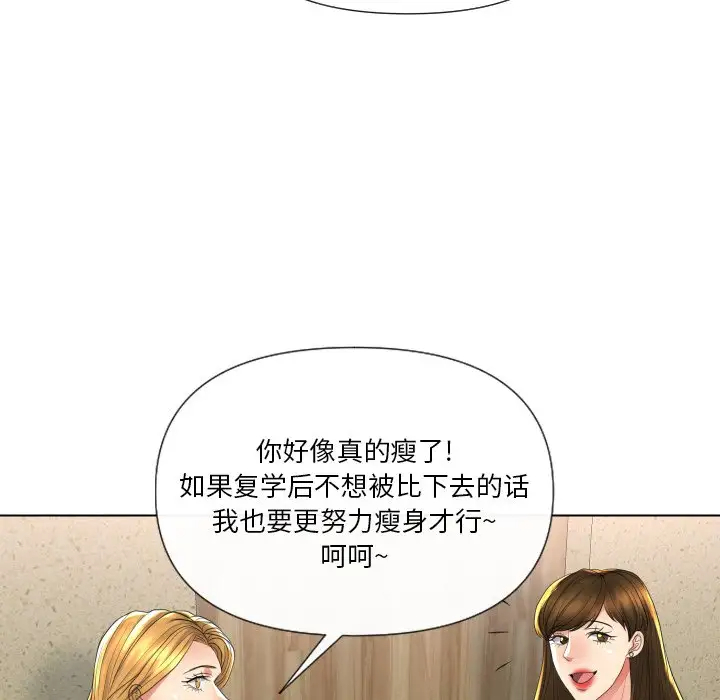 韩国污漫画 私密交易 第16话 95